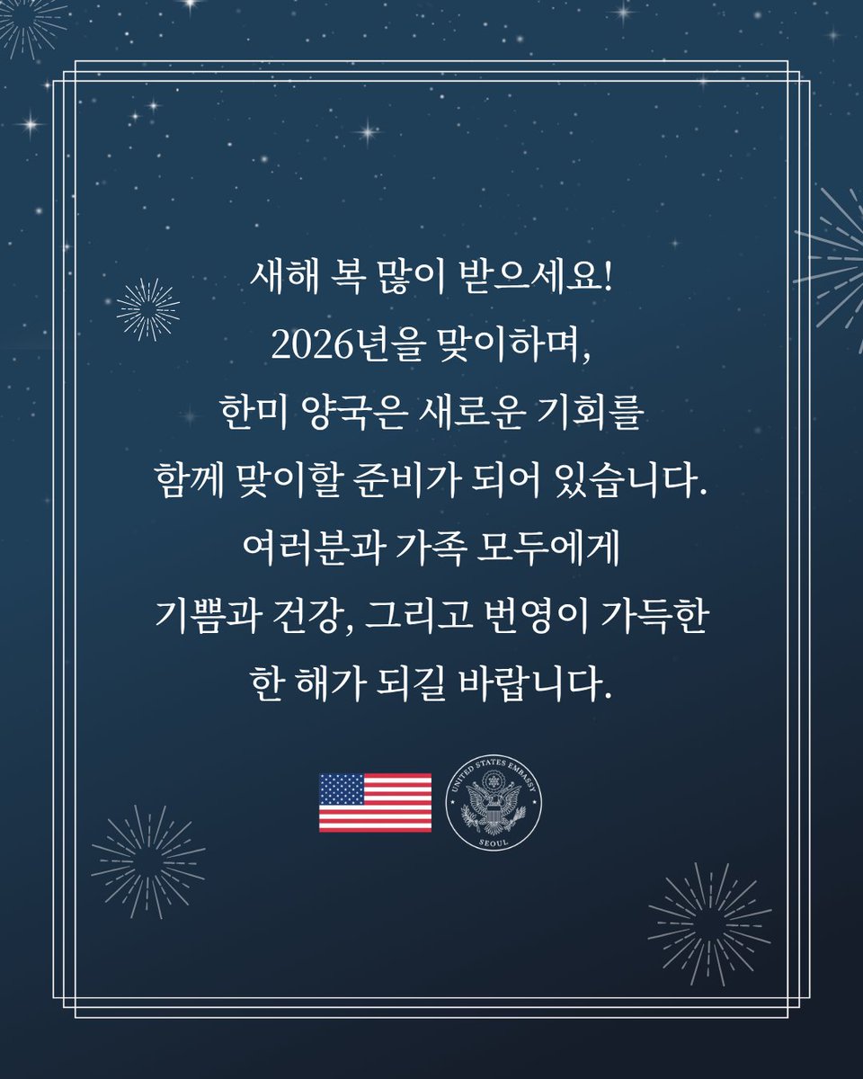 주한미국대사관 U.S. Embassy Seoul (@usembassyseoul) on Twitter photo 