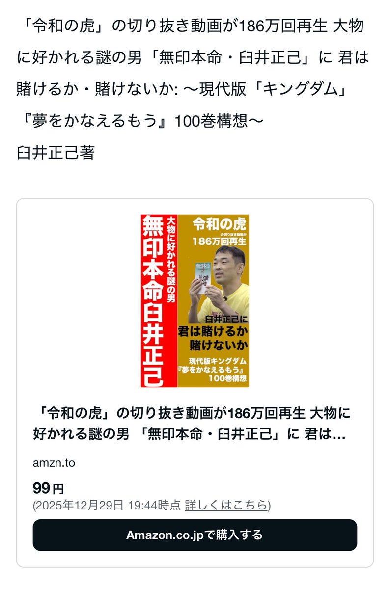 Kindle出版編集者かさこ制作：2025年は26冊サポート！｜かさこ／フリーランス働き方コンサル <a href="/kasakoworld/">かさこ＠noteフリーランス働き方コンサル</a> #ライターの仕事 note.com/kasako/n/n3e9a…
1月23日、中居正広さん引退の日、ライブファイトクラブの収録の帰り道にかさこさんにDMを送ったことからかさこさんの新サービスが生まれたのだった！