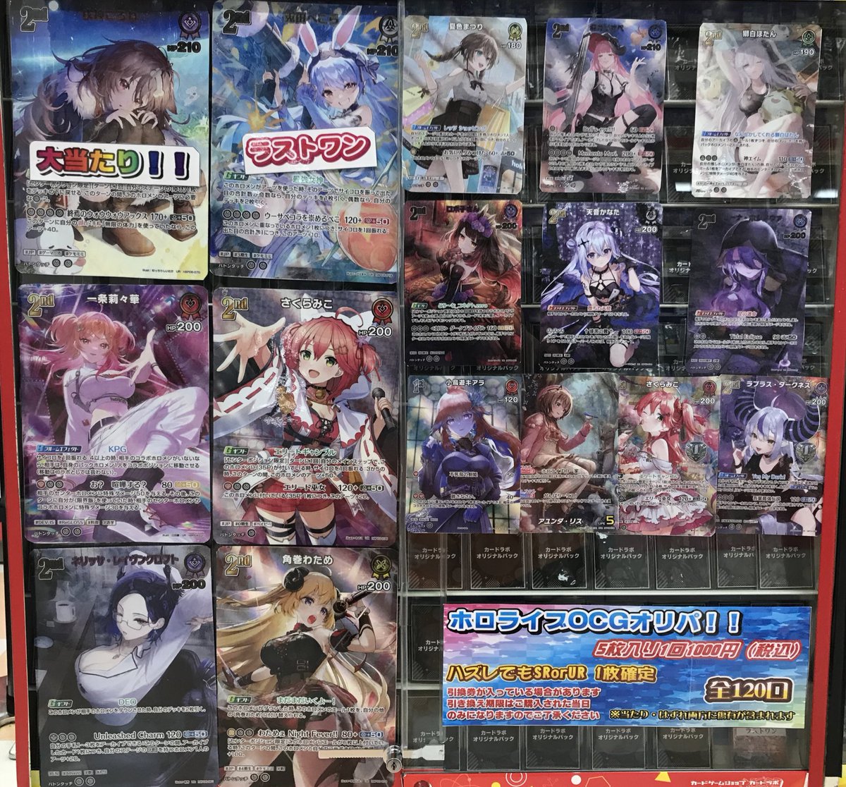 ホロライブOCG販売情報】 ホロカ1000円オリパ展開しました☆*:.｡. o