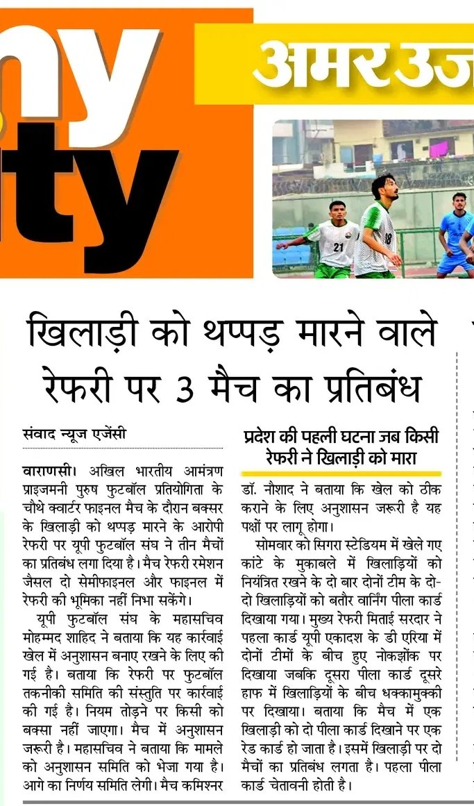 nilambuj1's tweet photo. खिलाड़ी तो डिसीजन के लिए लड़ते हैं लेकिन फुटबॉल के इतिहास में पहली बार रेफरी ने खिलाड़ी को थप्पड़ मारा https://t.co/3esb3jfGo3