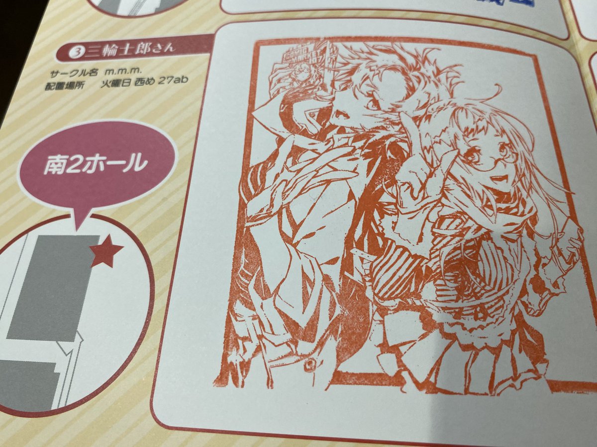 三輪士郎/Shirow Miwa (@zi38) / Posts / X