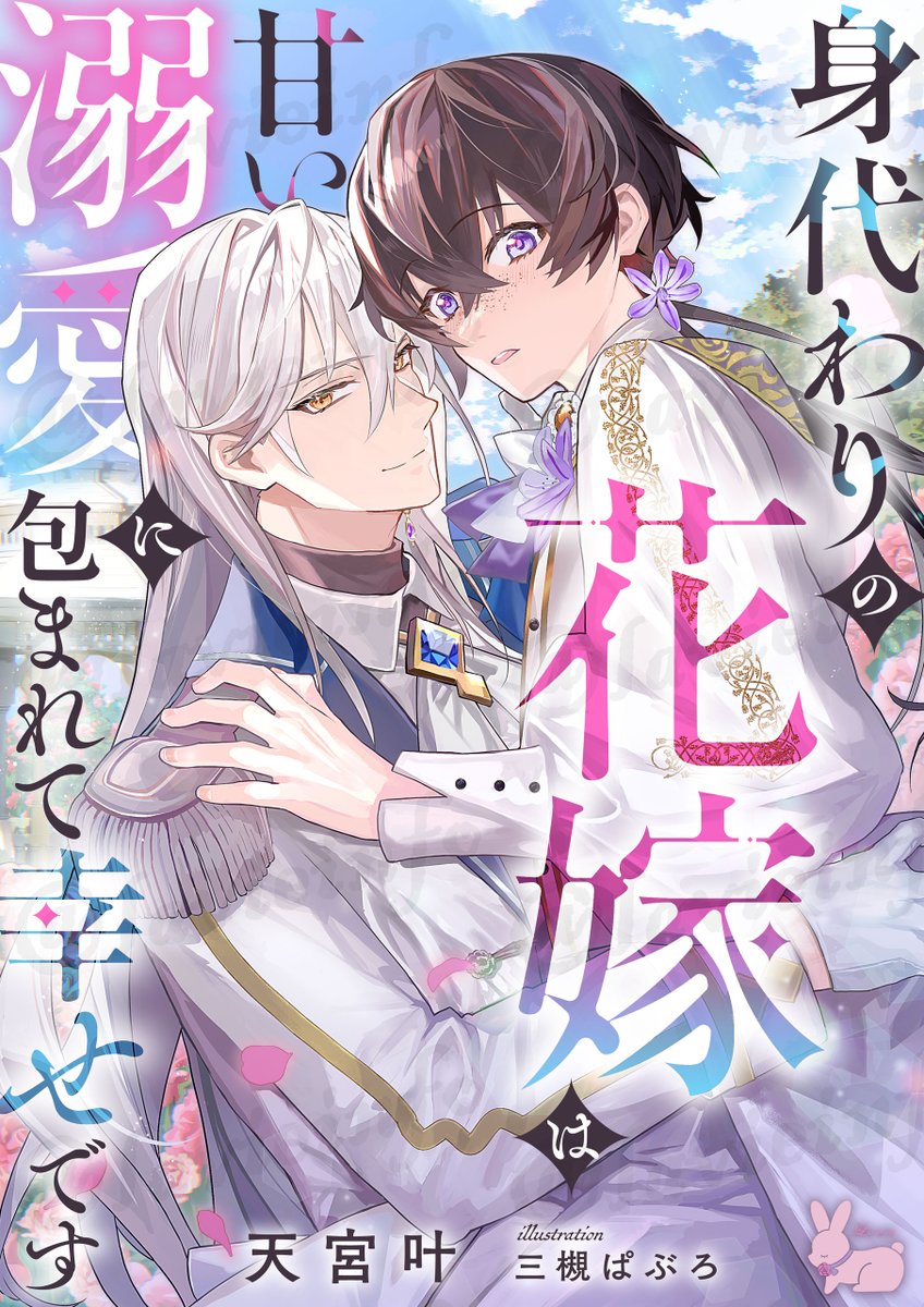 ラヴィノベルズ🐰コミックラヴィ編集部 tweet media
