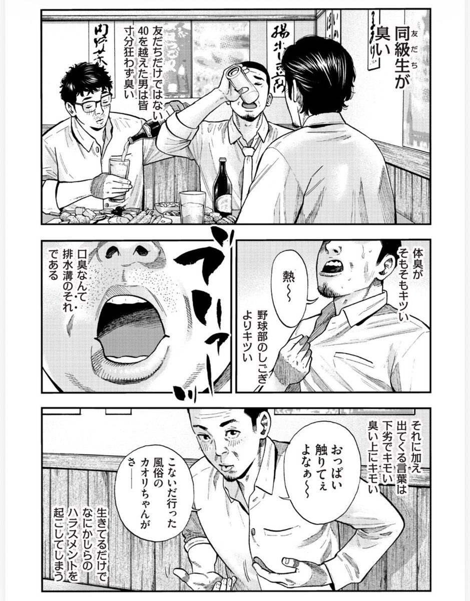 40歳からの男の生き方(2/5) 