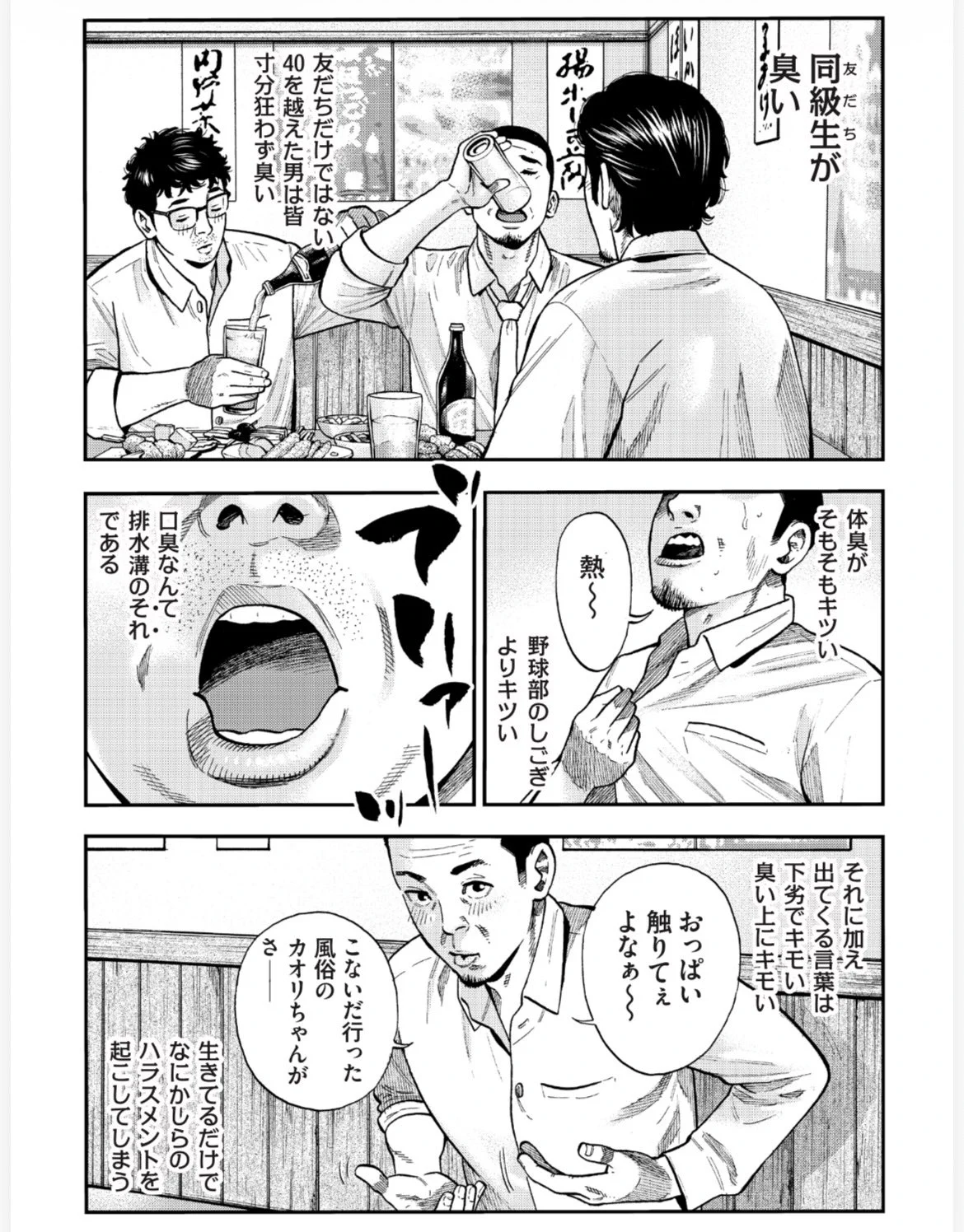 奥嶋ひろまさ on X: 