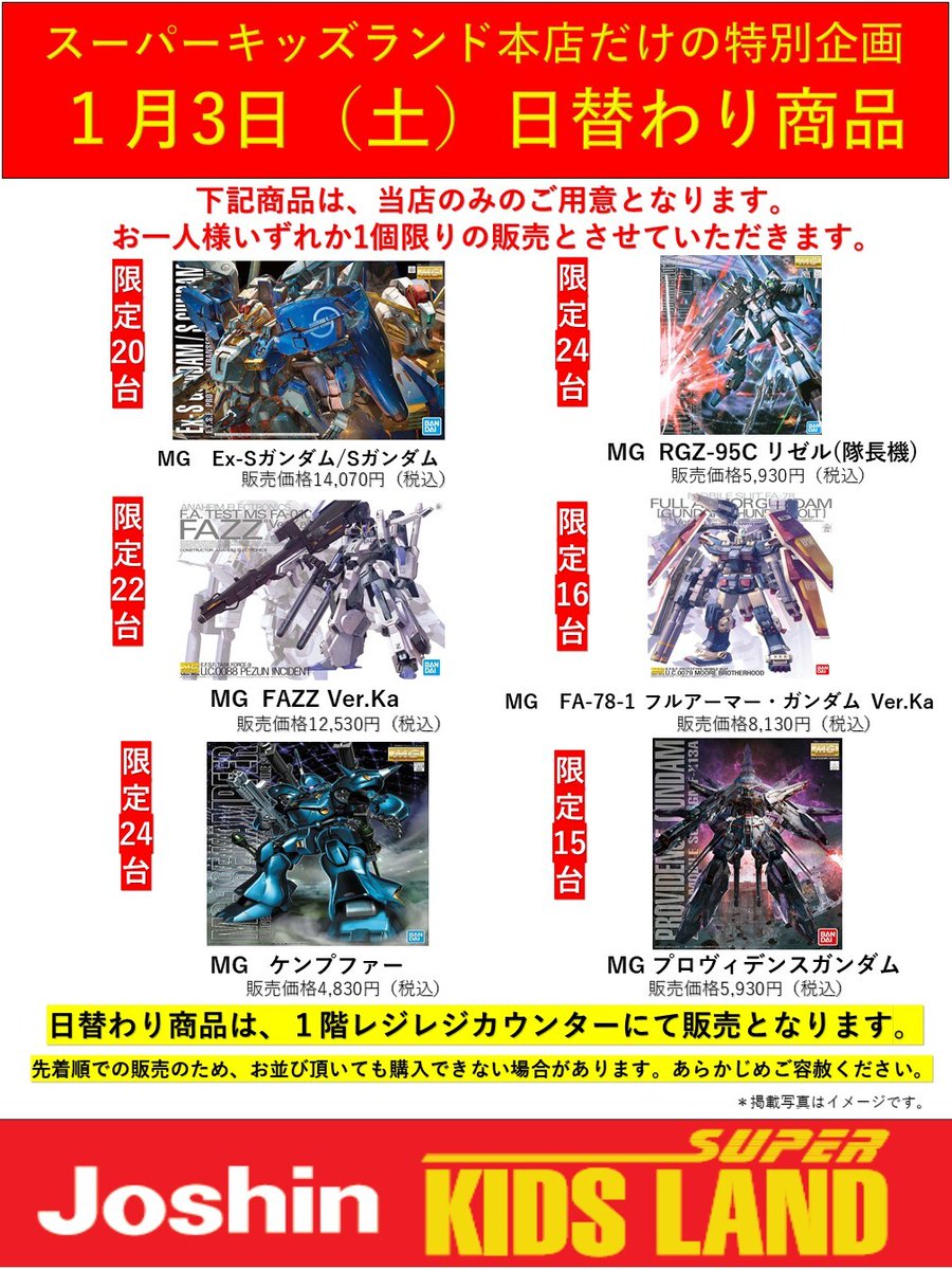 MGケンプファー欲しいけどEx-Sと同日かぁ… 転売ヤーだらけになりそうやな……