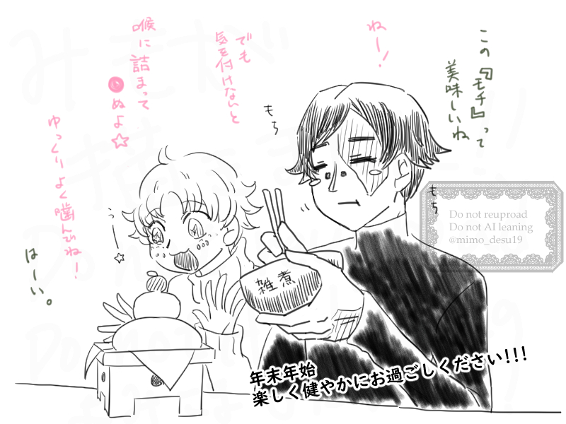 mimodesu_19's tweet image. 探曲/🧲🤹

良いお年を＆皆様まじでお気を付けください