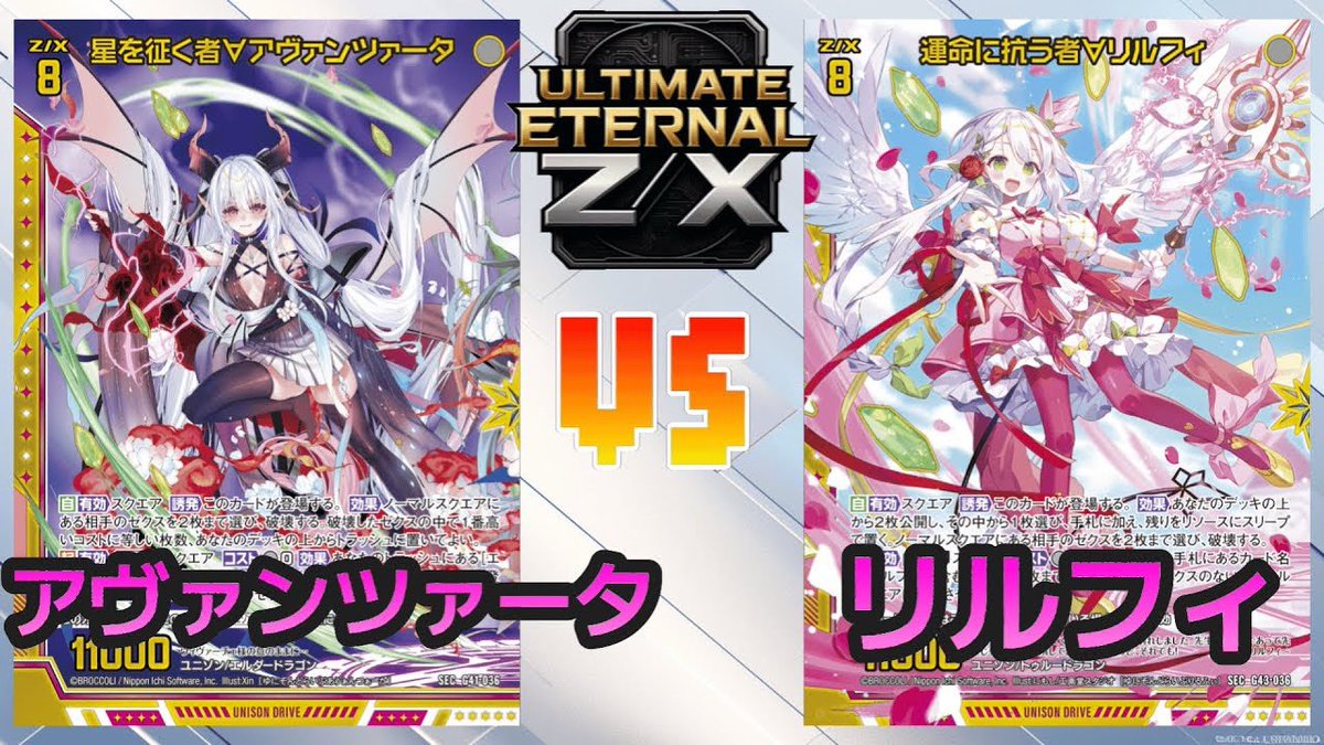 ULTIMATE ETERNAL Z/X (@EternalUltimate) / Posts / X