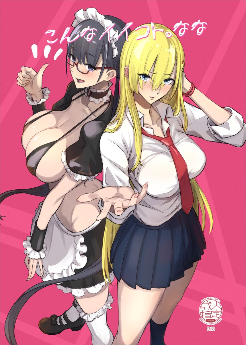 12/31コミケ107 東5ハ-36b真面目屋
新刊「こんなイイコト。なな」
B5版 46p 600円です。

お待ちしております! 