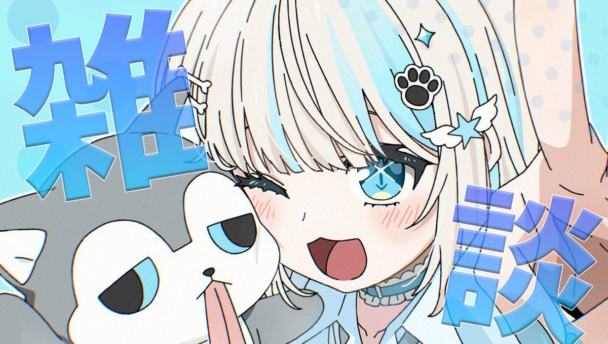 神岡ちろる|Kamioka Chirol |1日目 西地区 “あ”ブロック－44ab