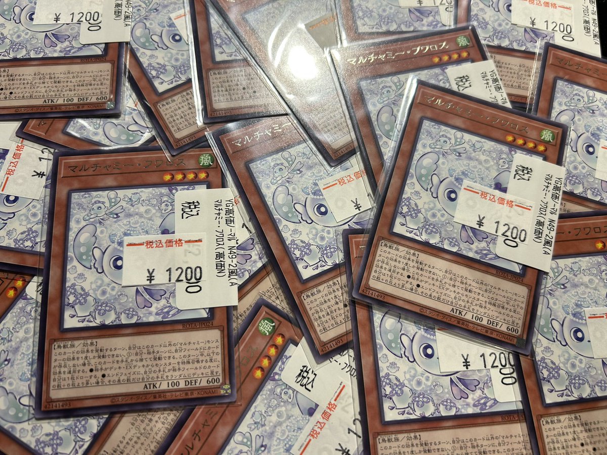 遊戯王 ⚡特価情報⚡ ㊗️再録決定㊗️ 🟢マルチャミーフワロス🟢 数量 遊戯王 ⚡特価情報⚡ ㊗️再録決定㊗️ 🟢マルチャミーフワロス🟢 数量