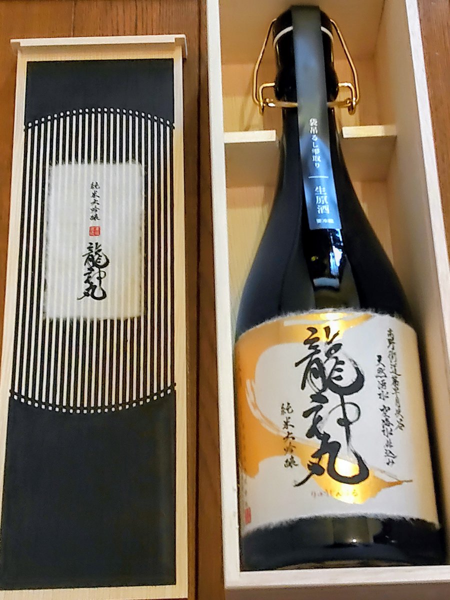 whjghn_numamaru's tweet photo. #龍神丸
#髙垣酒造

今年も最高級のお酒をいただきました
私事ですが11月に母親が他界したので来年は喪中のお正月となりますが、家族で大事にいただきたいと思います
いつも貴重なお酒、ありがとうございました！ https://t.co/MThqwTP8Nv