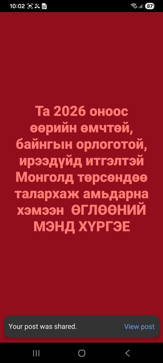 Гоошжав ГАНБАТ (@morituimpex) on Twitter photo 
