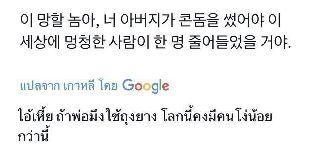 อี๋ชายแท้ ขยะโลก