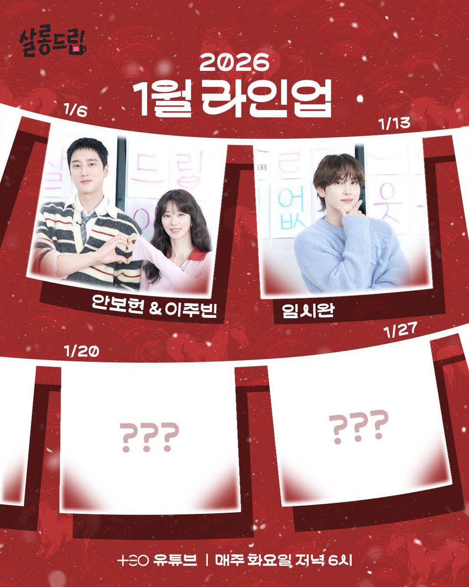 yrnrth's tweet image. yeayyy Bohyun and Joobeen will be coming to Salon Drip on January 6th! 💃🏻💃🏻 #SpringFever