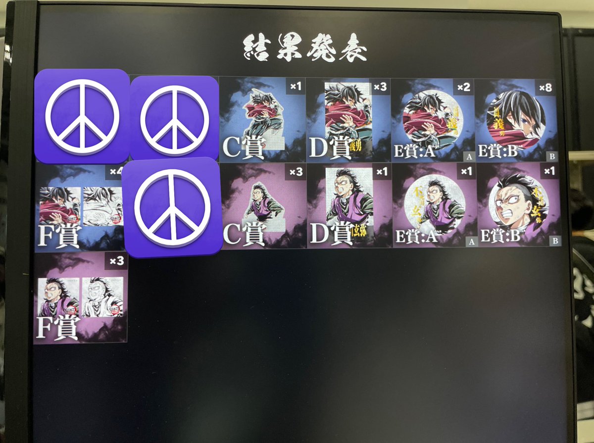 c107 不死川実弥A賞 ビッグアクリルスタンド web shopくじ 鬼滅の