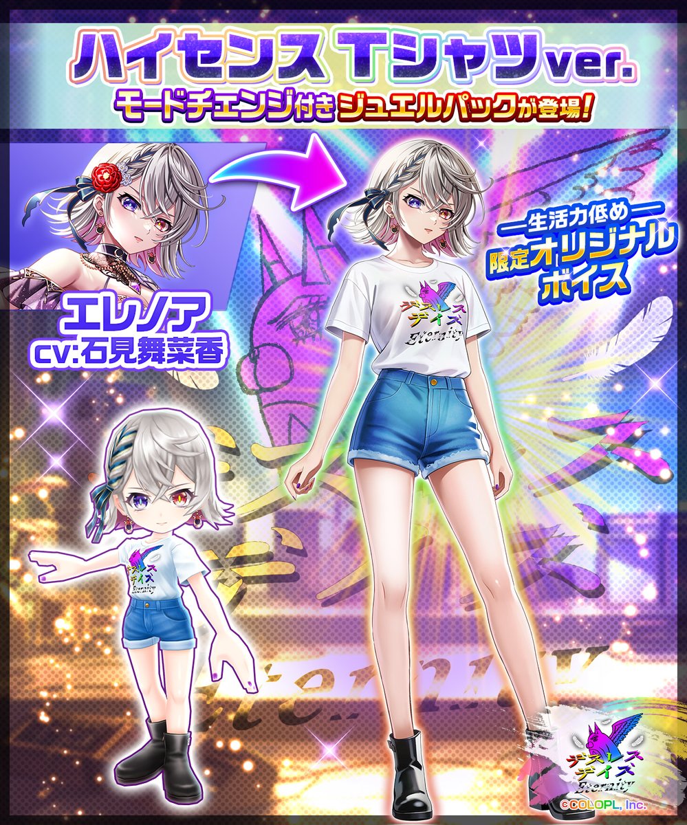 🎍予告🎍 エレノア（CV：#石見舞菜香）を ˚:˖✦ ハイセンスTシャツver