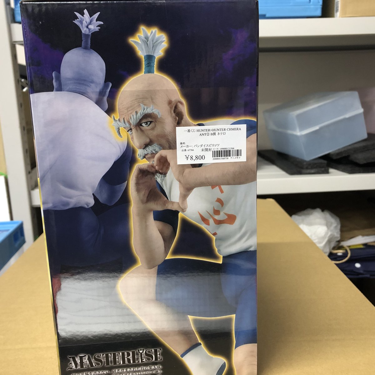 買取品】 一番くじ HUNTER×HUNTER CHMERA ANT ② B賞 ネテロ
