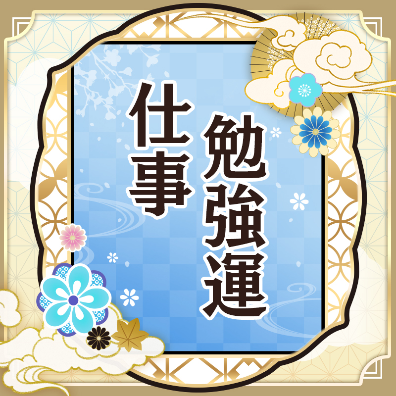 houchishoujo's tweet photo. 🎍2026新年運勢診断キャンペーン🎍

恋愛運/金運/仕事勉強運
運勢診断カードをタップして今すぐ新年の運勢をチェックしよう!

抽選で合計64名様に
iPhone17、アマギフ、10,000元宝、オリジナルグッズなど豪華賞品が当たる!

※iPhone17は3回目以降の診断参加で抽選対象となります
〆切：2026/1/7 23:59