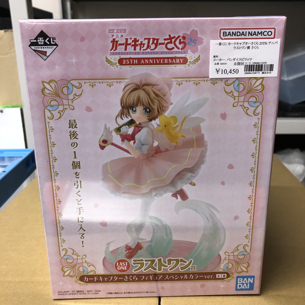 買取品】 一番くじ アニメ カードキャプターさくら 25TH ANNIVERSARY