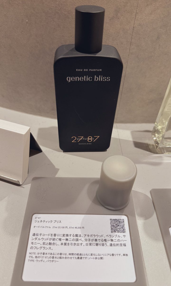 27 87 GENETIC BLISS（ジェネティック ブリス）87ml Buy 27 87 Genetic