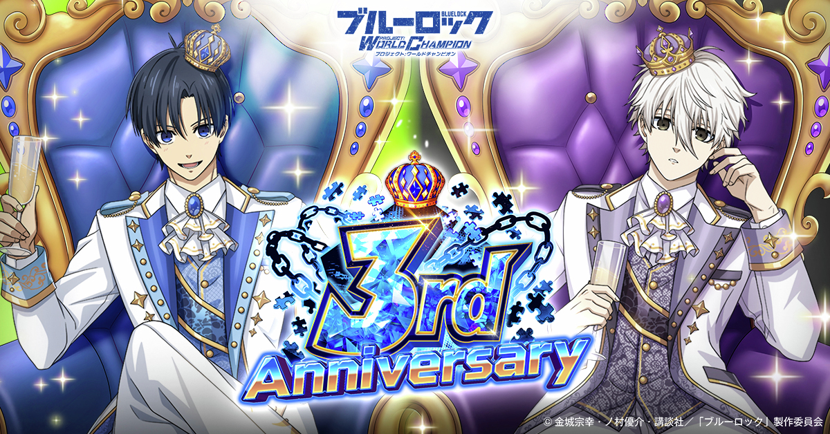 ブルーロック Project: World Champion 【公式】 (@BLUELOCK_PWC