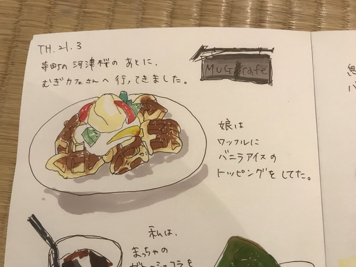 _MuGicafe's tweet image. 本日はMuGicafe営業最終日☆姉妹店のムギノワはお休みに入らせて頂いております。
デザート営業のみとなりますが、今年最後の「桑名もち小麦」の食べ納めにお越し下さい〜♪
#ＭｕＧｉｃａｆｅ営業してます #ムギノワお休み #桑名もち小麦 #今年食べ納め #三重 #三重カフェ #三重ランチ #桑名カフェ