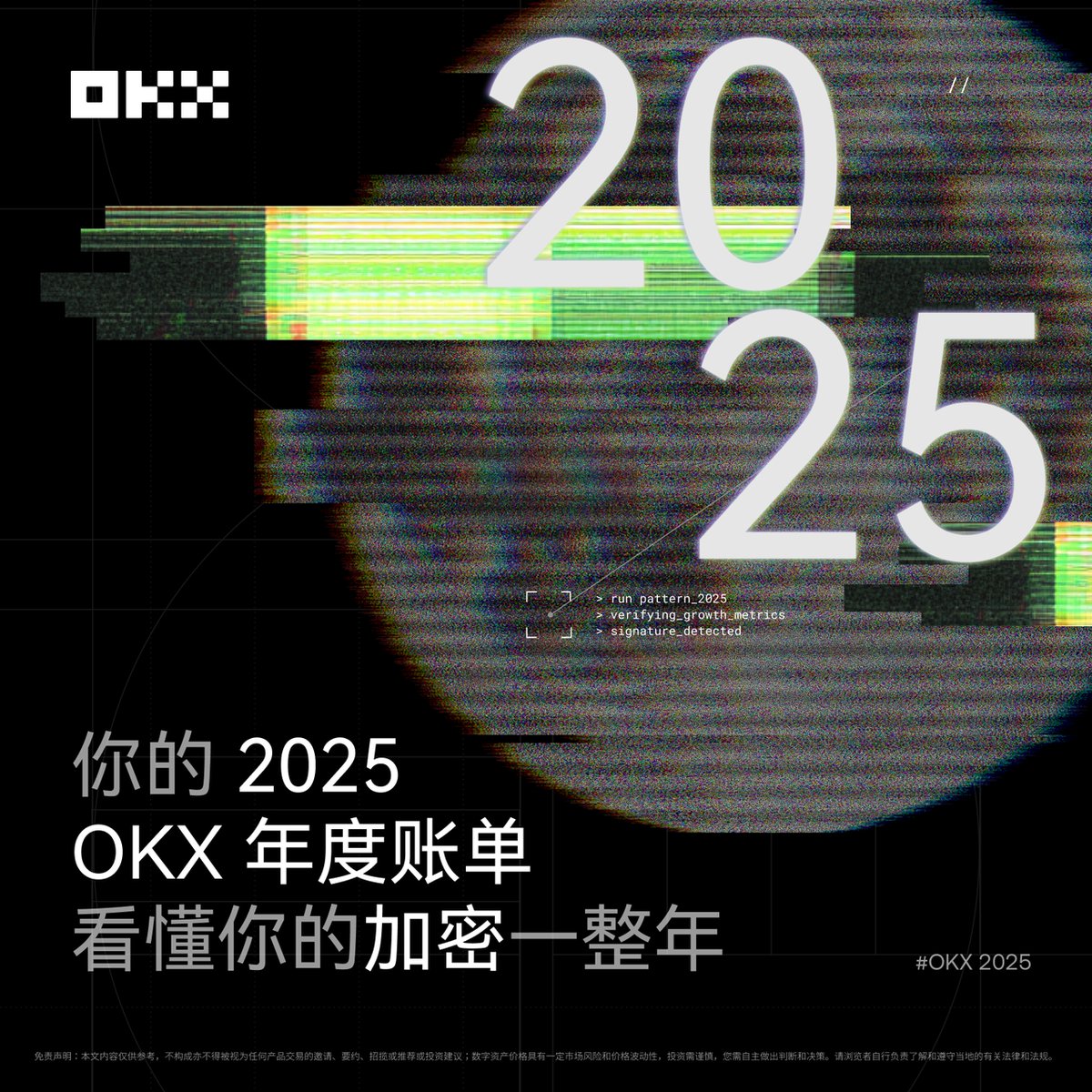 佳佳 OKX tweet media