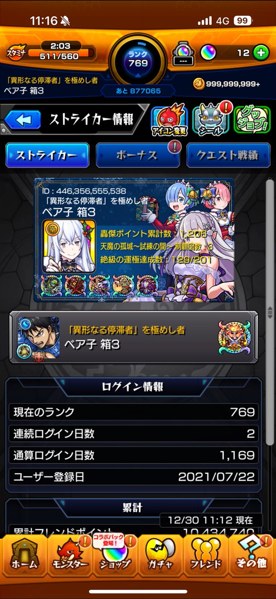 ベア子 tweet media