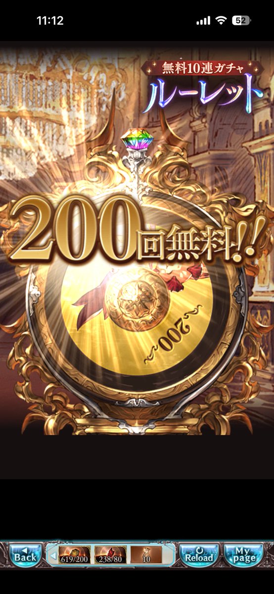 お久しグラブル200連！✌️