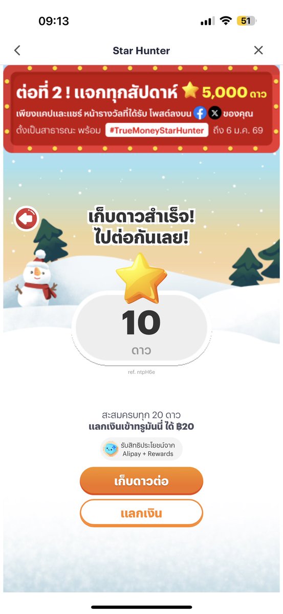 เรียกฉันโอมิ tweet media