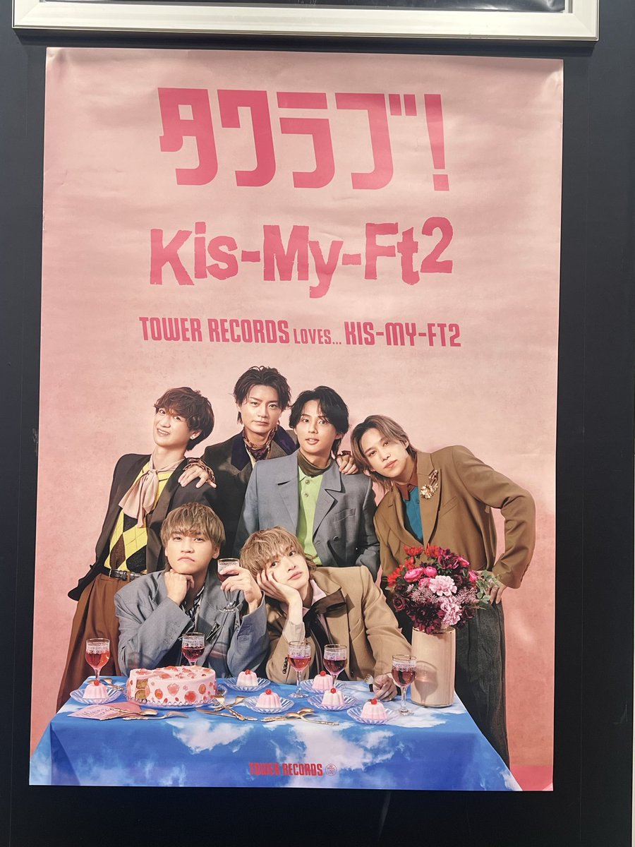 キスマイ　ウナコーワ　ポスター 50周年の記念すべき年に今年もキスマイﾁｬﾝ来た〜ウナコーワ