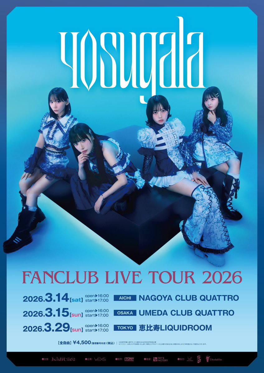 yosugala (@yosugala_info) / Posts / X