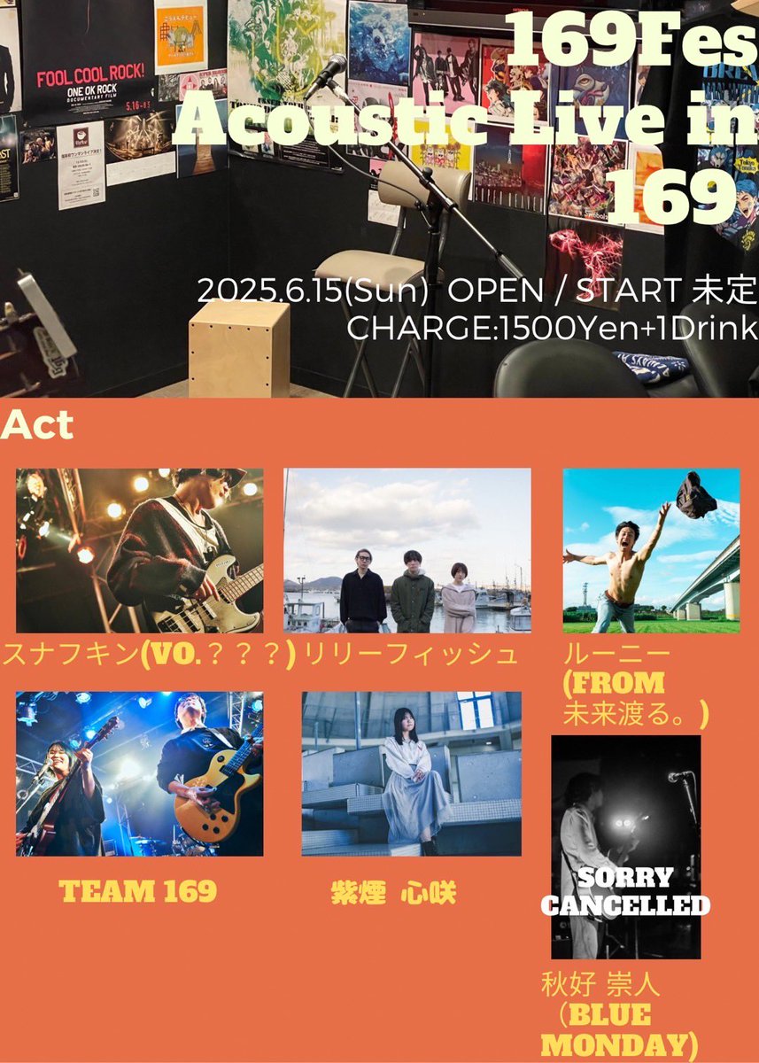 881_nagisss's tweet photo. 2/1 雨ノ寂、未来渡る。、リリーフィッシュ、cowardrip
6/15 スナフキン、リリーフィッシュ、ルーニー、紫煙心咲
11/29 NOi、リリーフィッシュ、ünreffort、未来渡る。

これ全部今年かよ、密度濃！楽しかったね全部いい思い出、宝物です！出演してくれた皆さん、ほんとにありがとう大好きだよ〜 https://t.co/dQzVyPAK4y