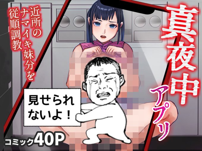 DLsite⬇️ https://t.co/4EDlcYJJmv
FANZA⬇️
https://t.co/dBMDg6XQ7v
 #ad #同人誌 #漫画 #FANZA同人 #DLsite  
(都合上、画像の一部を隠させていただいています) 