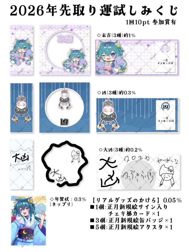 掃除大臣ページ 📅12/30(火) +6🔥 『歳末掃除大臣』&『先取り運試しみくじ』 歳末掃除