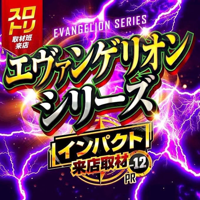 スロノトリガー (@slotterdawn) / Posts / X