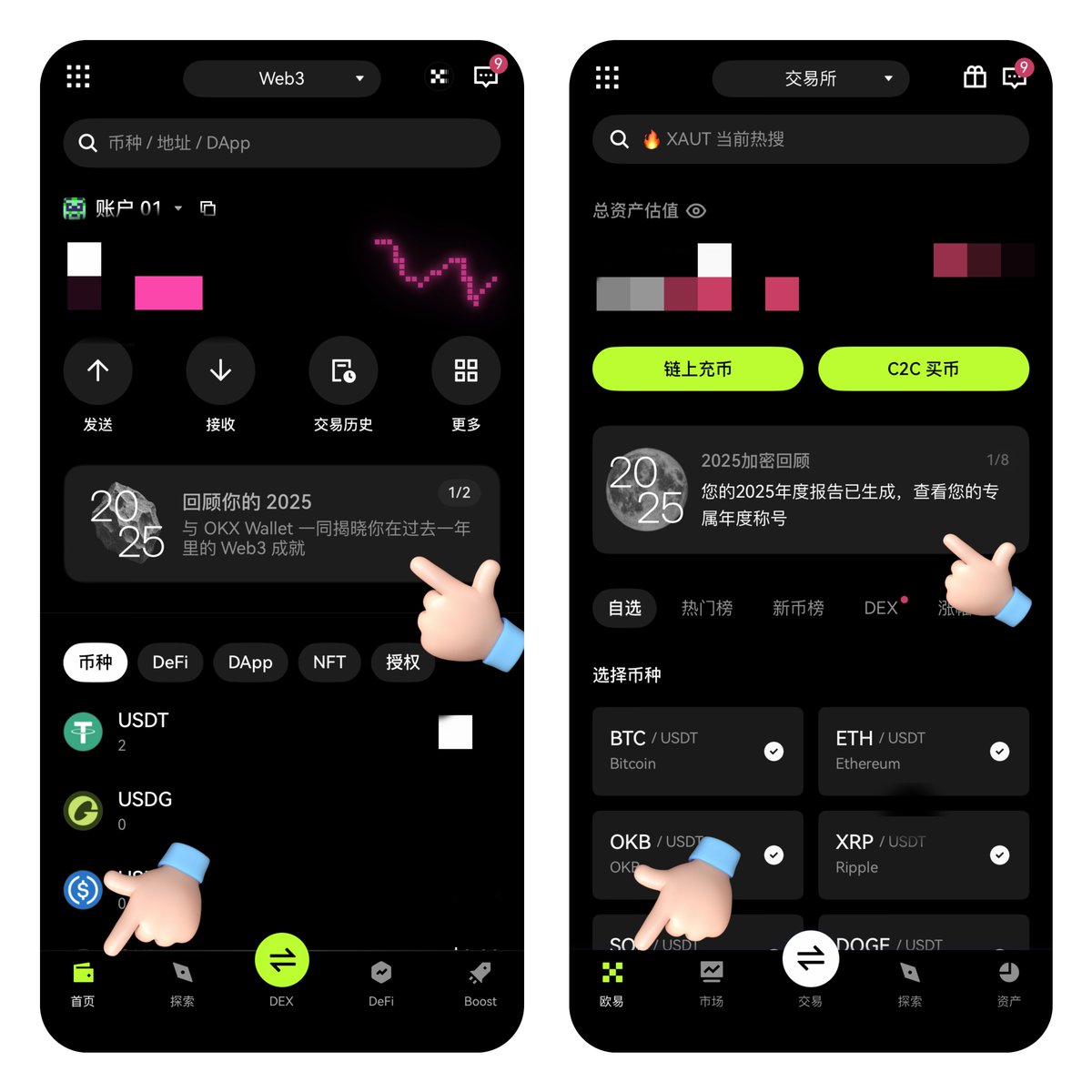 佳佳 OKX tweet media