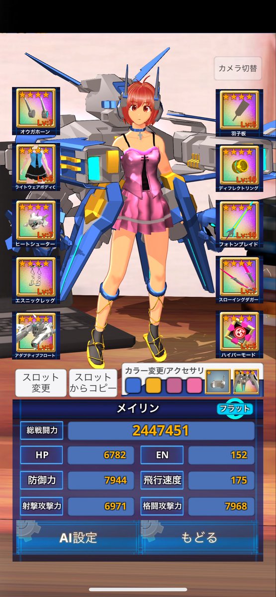 RT @Hamachi357: 今年最後の更新！ メインアセンでございます