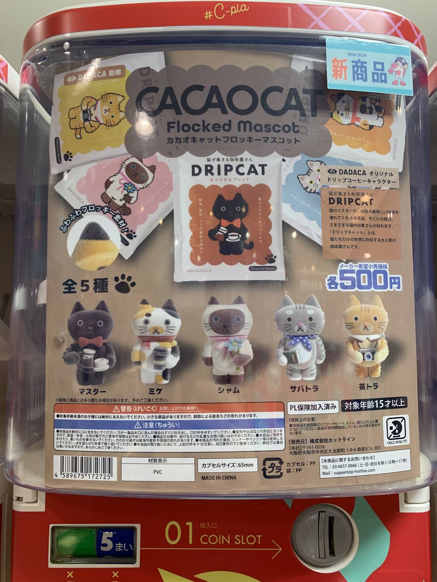 lycée P 豚・ギャラッハ・豚 エスト・ギャラッハ・アーノッツ 4枚セット 🎄新商品情報🎄 📌ナガノキャラクターズ おちょこ 📌初音ミク