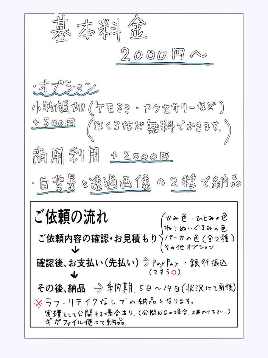 _sleepsnow's tweet photo. 量産依頼受付中˙˚ʚ✞ɞ˚˙

ʚɞ基本料金2000円から

詳細は2、3枚目をご覧下さい(⋆ᴗ͈ˬᴗ͈)”
2枚目テンプレートにて番号を付けていますので、「服1、髪2、目3、〜」のような形でお伝え下さい꒰ ᐡᴗ͈ ·̫ ᴗ͈ ꒱
お気軽にDMしてくださいね📨♡
#有償依頼募集中 #量産依頼  #有償依頼  #イラスト依頼 https://t.co/dtVdujpWFd
