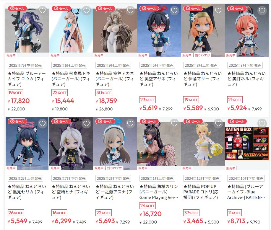 ブルアカ グッズ情報 (@bluearchive_go) / Posts / X