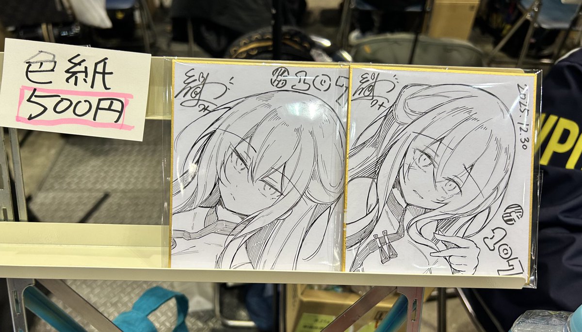 ようやくポスター登場! 色紙は春節パーシュースの小色紙が2枚残ってます 