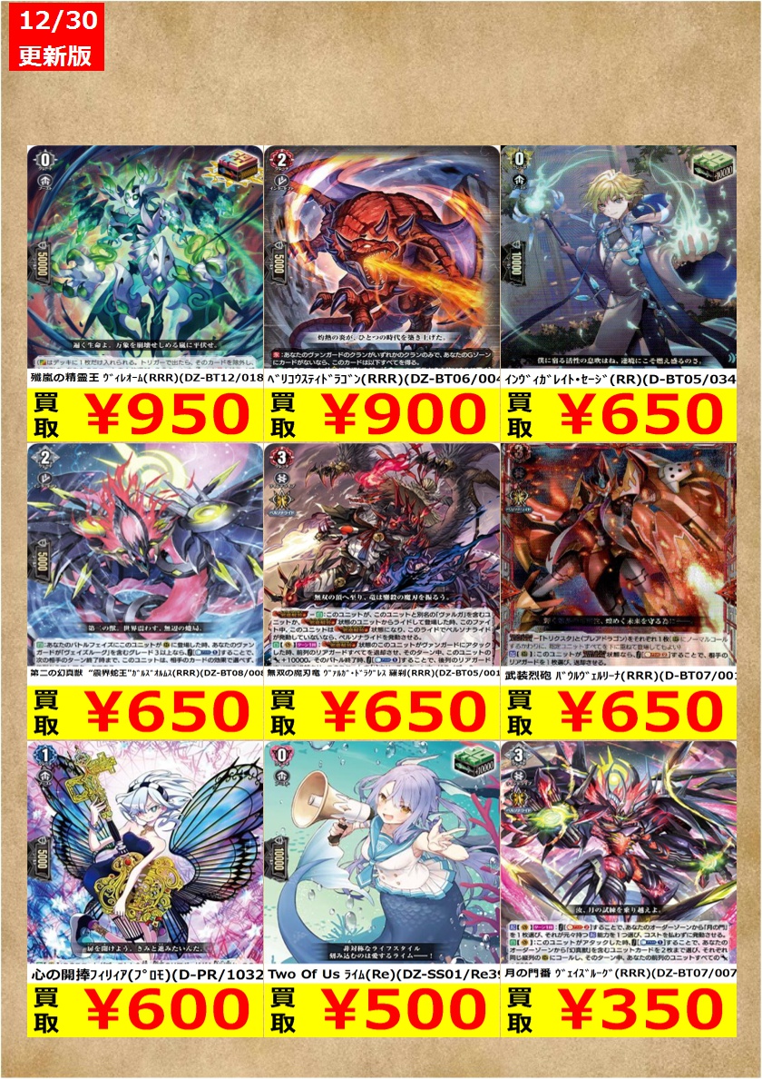 告知時点での買取金額で美品のみ対象です。 在庫が表記の上限数量に達