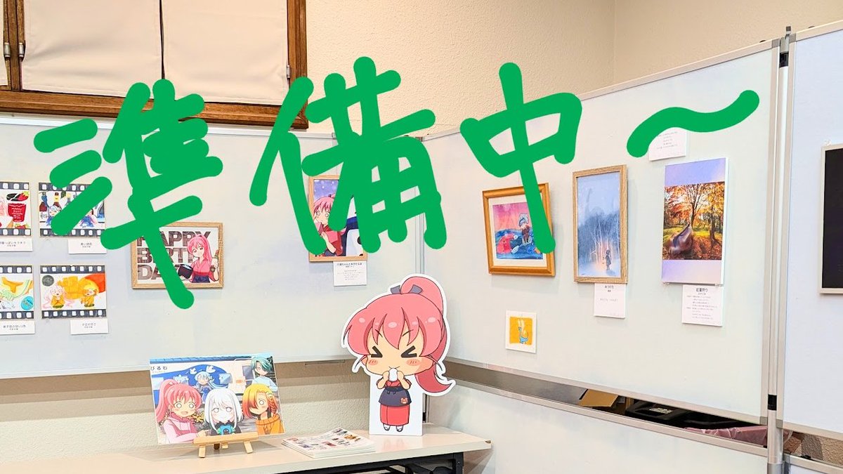 ＼お知らせです／

「弟子屈の魅力展 2」
1/4から公開になります。
弟子屈町で活動されている方、
弟子屈に想いを寄せて絵を描いている方たちの作品が集まりました。

私自身も、
弟子屈で暮らしながら絵を描くひとりとして
この展示に参加しています。
にぎやかな絵も、
静かな絵もあって、