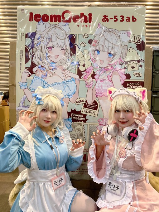 何故か投稿されてなかった💦フワモコちゃん達とお待ちしてますー! 