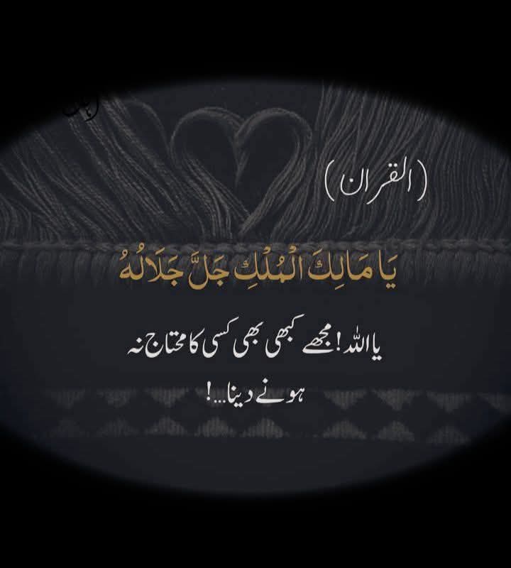 آمین یارب العالمین