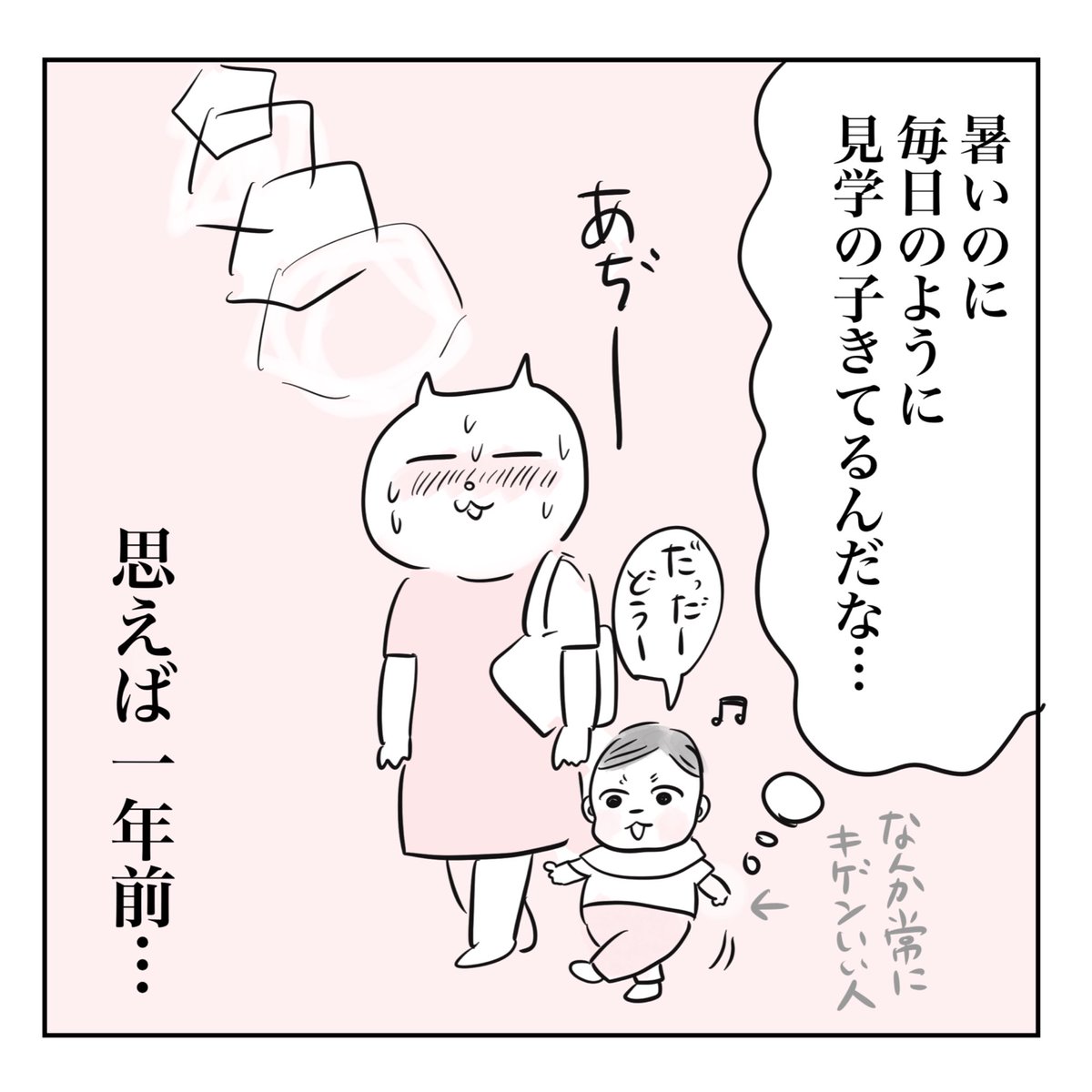 うちの息子、保育園入れますか?(1/6) 