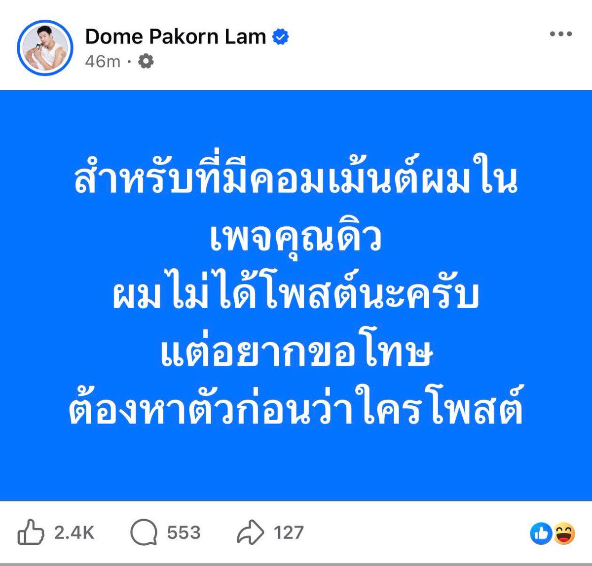 WatcharaR1112's tweet image. พี่โดมโพสต์ แถ-ลง แล้วนะครับหลังทัวร์ลง

#โดมปกรณ์ลัม #เลือกตั้ง69