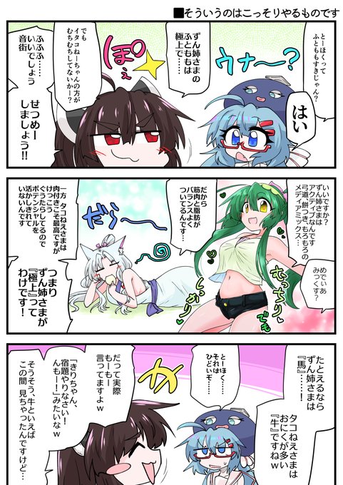 ふとももソムリエきりたん 