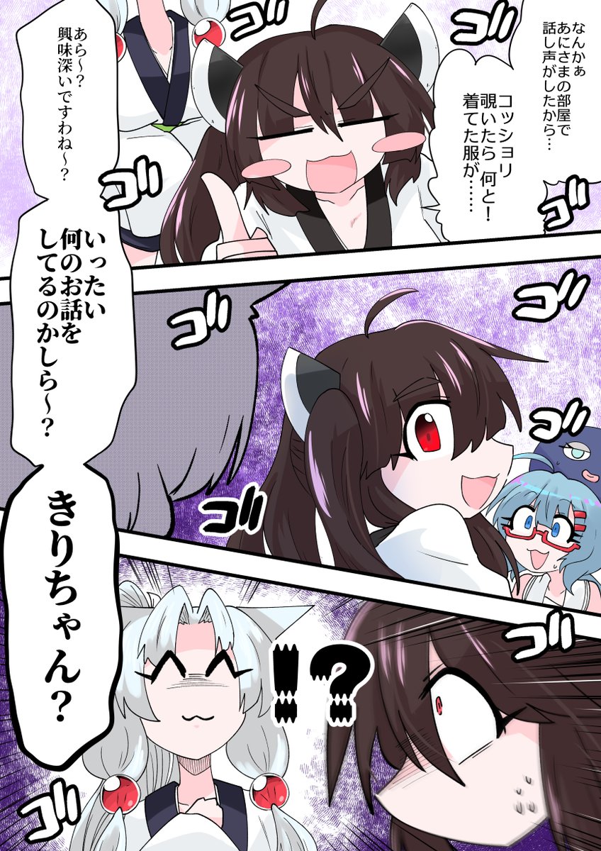 ふとももソムリエきりたん 